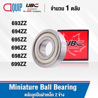 UBC ตลับลูกปืนเม็ดกลม ฝาเหล็ก 693ZZ 694ZZ 695ZZ 696ZZ 698ZZ 699ZZ Miniature Ball Bearing 693Z 694Z 695Z 696Z 698Z 699Z