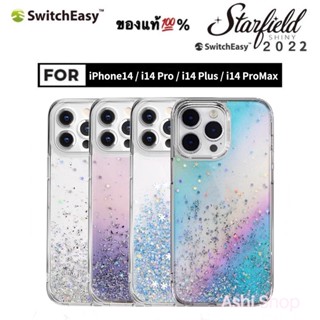 SwitchEasy Starfield เคสกันกระแทก ใช้สำหรับ iPhone14/14Pro/14 Plus/14ProMax เคสไอโฟน ลายกากเพชร กันกระแทก 1.2 เมตร แท้💯%