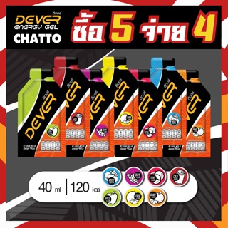 สินค้า Dever Energy Gel 40 ml (หมดอายุ 11/2023) ซื้อ 4 แถม 1 🔥  เจลให้พลังงาน นักวิ่ง นักกีฬา