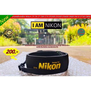 สายคล้องกล้อง Nikon สายสะพายกล้องแบบผ่อนแรง ยืดหยุ่น ผ่อนแรง ไม่บาดคอ