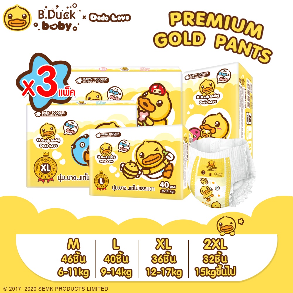 ภาพหน้าปกสินค้าDODOLOVE X B.Duck Baby Premium Gold Pants กางเกงผ้าอ้อม S-XXL นุ่ม บาง แต่ไม่ธรรมดา