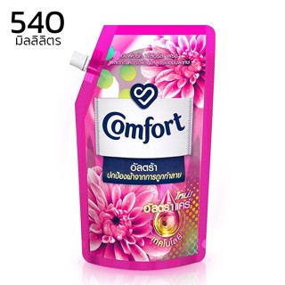 น้ำยาปรับผ้านุ่ม ปรับผ้านุ่ม น้ำยาปรับผ้านุ่มคอมฟอร์ท Comfort สูตรเข้มข้นพิเศษ กลิ่นหอมยาวนาน ชนิดถุงเติม 540ml alizwel