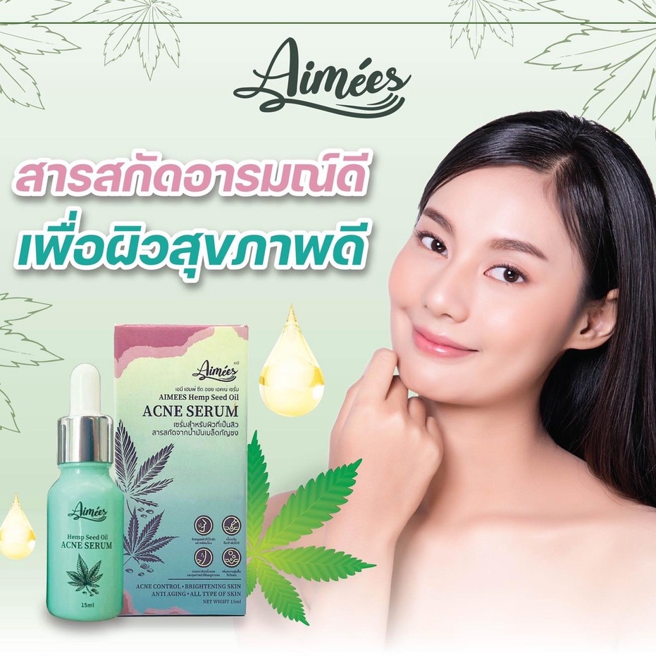 aimees-hemp-seed-oil-acne-serum