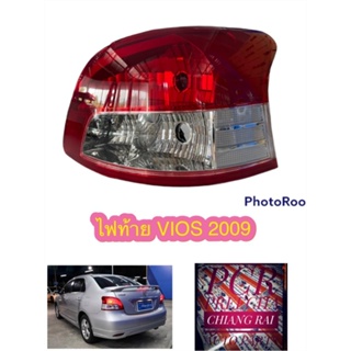 ไฟท้าย เสื้อไฟท้าย โคมไฟท้าย vios วีออส 2007 2008 2009 2010 2011 2012  toyota โตโยต้า เกรดอย่างดี พร้อมส่ง ราคาต่อข้าง