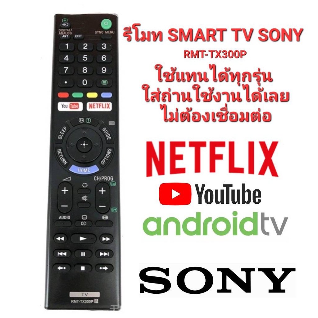 แท้-100-รีโมท-smart-tv-sony-rmf-tx300p-rmt-tx300p-สําหรับ-sony-bravia-4k-hdr-ultra-hd-tv-ใช้ได้ทุกรุ่นไม่ต้องเชื่อมต่อ