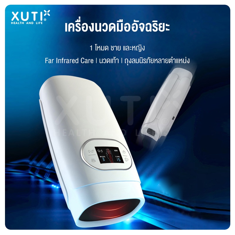 XUTI Hand Massager พกพาแบบไร้สาย เครื่องนวดมือ การดูแล ผ่อนคลายกล้ามเนื้อ ช่วยบรรเทาอาการปวด