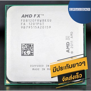 CPU AMD FX-8120 3.1Ghz Turbo 4.0Ghz 125W 8C/8T Socket AM3+ ส่งเร็ว ประกัน CPU2DAY