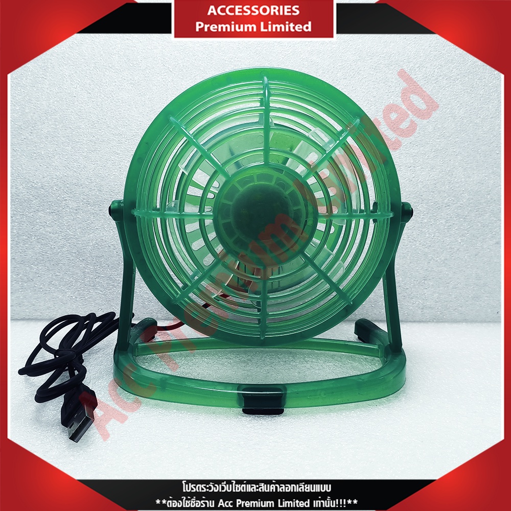 fan-bb-816-พัดลมพลาสติกตั้งโต๊ะ-usb-mini-fan-ultra-low-power-and-strong-wind-สินค้าค้างสต๊อก-สามารถออกใบกำกับภาษีได้