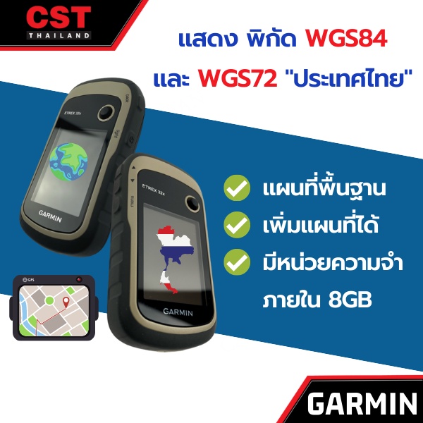 พร้อมส่ง-เครื่องหาพิกัดด้วยสัญญาณดาวเทียม-garmin-etrex32x-thai-gps-เครื่องศูนย์ไทย-เมนูภาษาไทย