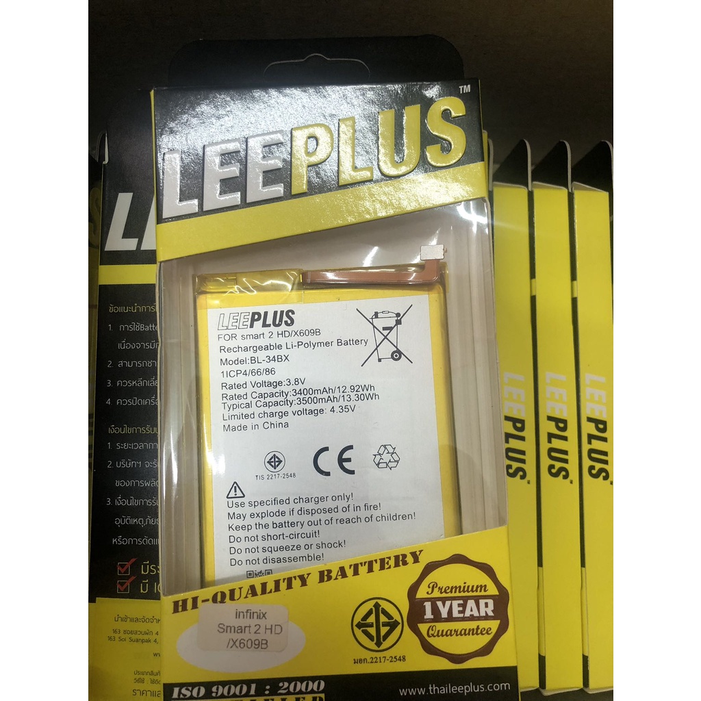 leeplus-แบตมือถือ-infinix-smart2-hd-x609b-แบตแท้-100-สินค้ารับประกัน-1ปี