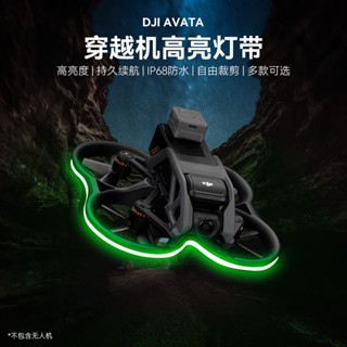 แถบไฟไฮไลท์ เรืองแสง หลากสี สําหรับ DJI Avata