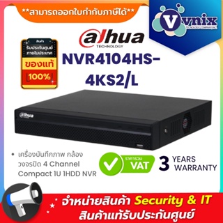 สินค้า NVR4104HS-4KS2/L เครื่องบันทึกภาพ กล้องวงจรปิด Dahua 4 Channel Compact 1U 1HDD NVR by Vnix Group