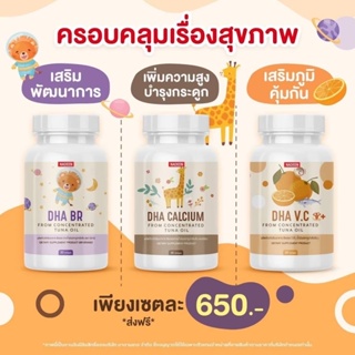 ภาพหน้าปกสินค้าDHA 3สูตร สำหรับลูกรัก ซึ่งคุณอาจชอบสินค้านี้