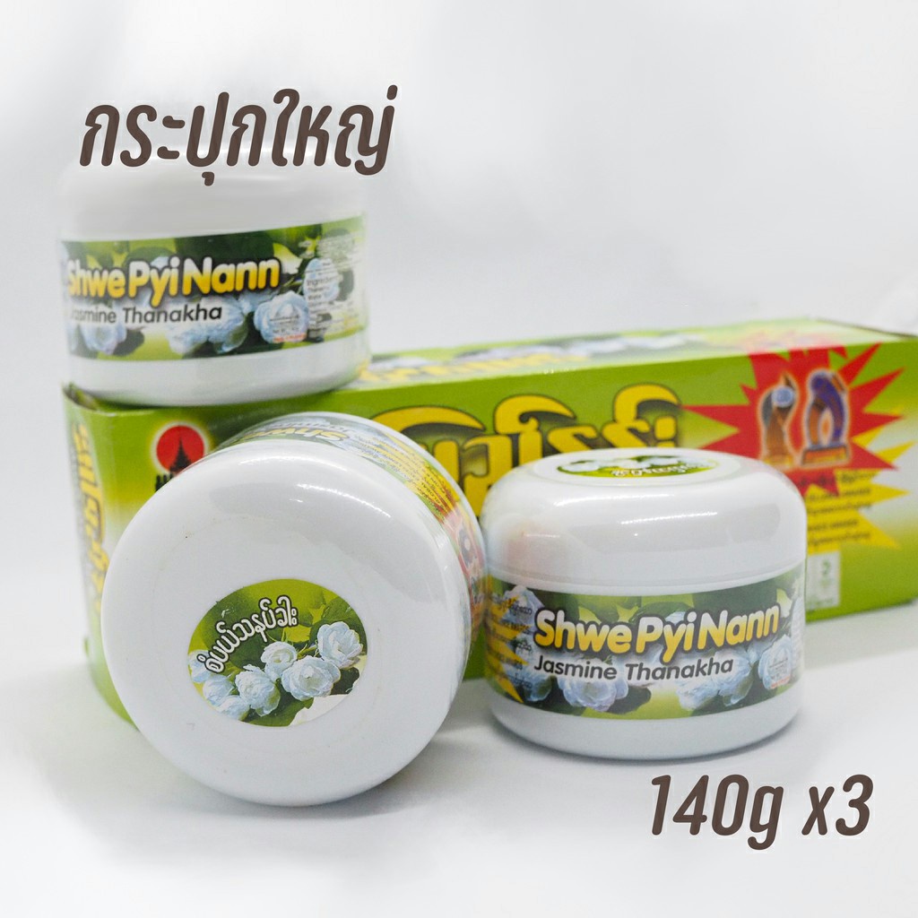 แป้งพม่าทานาคา-สูตรมะลิ-ทานาคาพอกหน้า-140g