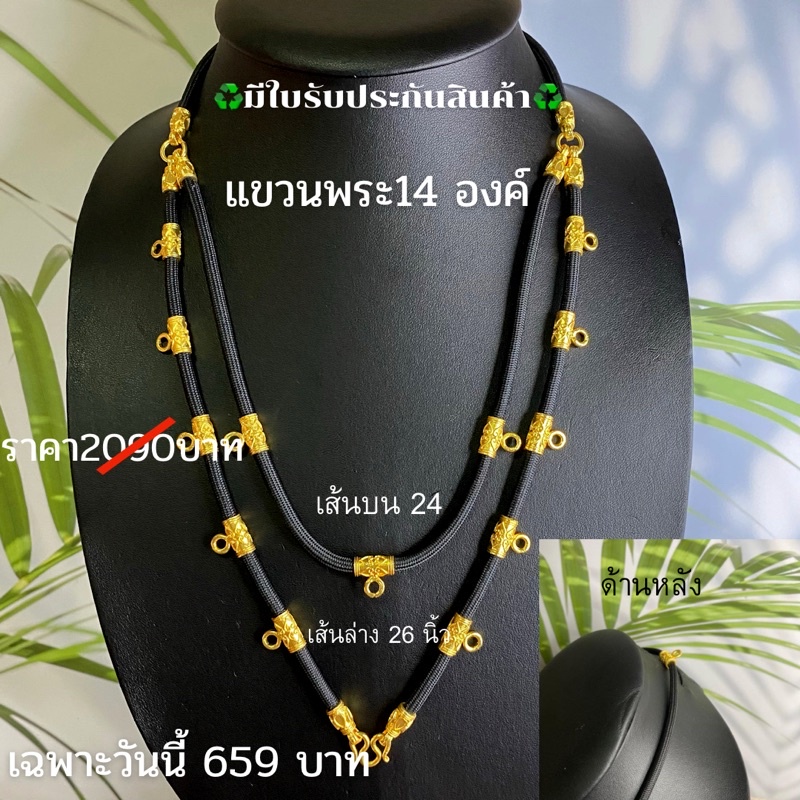 มีใบรับประกันสินค้า-ลอก-ดำ-เขียว-เปลี่ยนเส้นใหม่ทันที