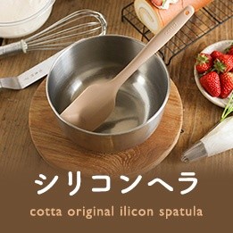 Cotta Spatula ไม้พายทำขนม ไม้พายซิลิโคน ไม้พายญี่ปุ่น