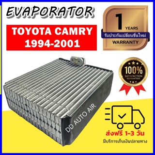 EVAPORATOR Toyota Camry’94 คอยล์เย็น โตโยต้า คัมรี่ คอยเย็น แคมรี่ SXV10 คอล์ยเย็น แคมรี VCV10 คัมรี MCV20,SXV20 .