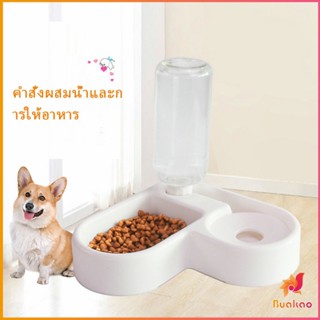 BUAKAO ทรงหัวใจ เข้ามุม ชามอาหารสัตว์เลี้ยง ชามใส่อาหารและน้ำ 2in1 ชามเข้ามุม  Pet bowl