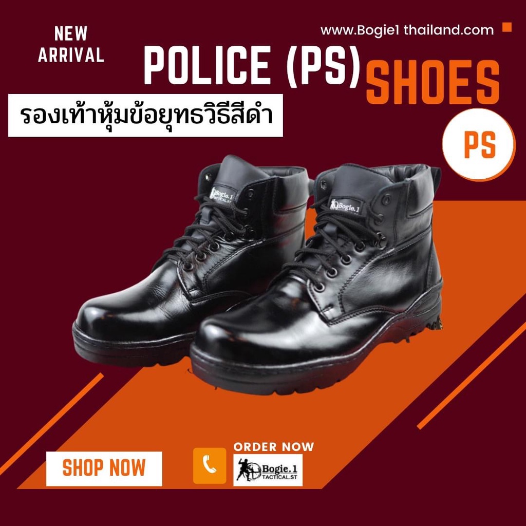 รองเท้าหุ้มข้อสั้น รุ่น POLICE SHOES (PS) Shopee Thailand
