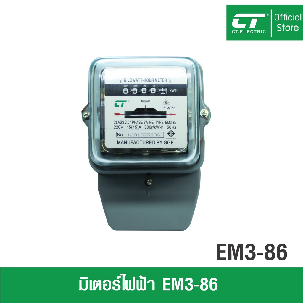 มิเตอร์ไฟฟ้า-มาตรวัดไฟฟ้า-ct-electric-รุ่น-em3-86-ไฟ-2-เฟส