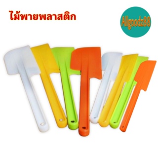 ไม้พาย พลาสติก หลากสี Twin ray (เล็ก 5 cm * ยาว 26.2 cm) (ใหญ่กว้าง 7 cm * ยาว 31 cm )