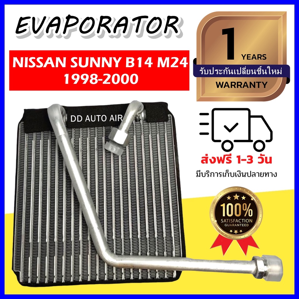 evaporator-nissan-sunny-b14-1998-2000-super-saloon-ga15de-1-5-ga16-1-6-นิสสัน-ซันนี่-b14ซุปเปอร์ซาลูน-ไฟท้ายแยก-ท่อรูให