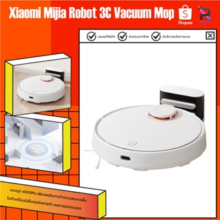 ภาพหน้าปกสินค้าXiaomi Mijia Robot G1/2C/3C Vacuum Cleaner Mop Sweeper หุ่นยนต์ดูดฝุ่น หุ่นยนต์ หุ่นยนต์ดูดฝุ่นอัตโนมัต ซึ่งคุณอาจชอบราคาและรีวิวของสินค้านี้