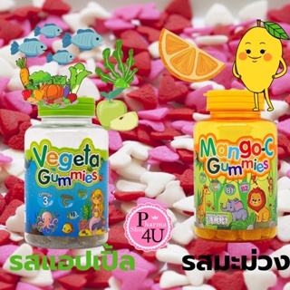 ภาพหน้าปกสินค้าHOF กัมมี่ gummy (Vegeta Gummies เวเจต้ากัมมี่ / Mango-c Gummies ) มี50ชิ้น ที่เกี่ยวข้อง