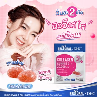 DHC X BESTURAL GUMMY COLLAGEN คอลลาเจนเยลลี่ กัมมี่ วิตามินซี วิตามินบี12 ไบโอติน รสสตรอเบอร์รี่