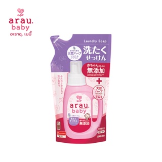 ภาพหน้าปกสินค้าอะราอุ.เบบี้ สบู่ซักผ้าเด็ก (ถุงเติม) : arau.baby Laundry Soap (Refill) 720 ml. ที่เกี่ยวข้อง