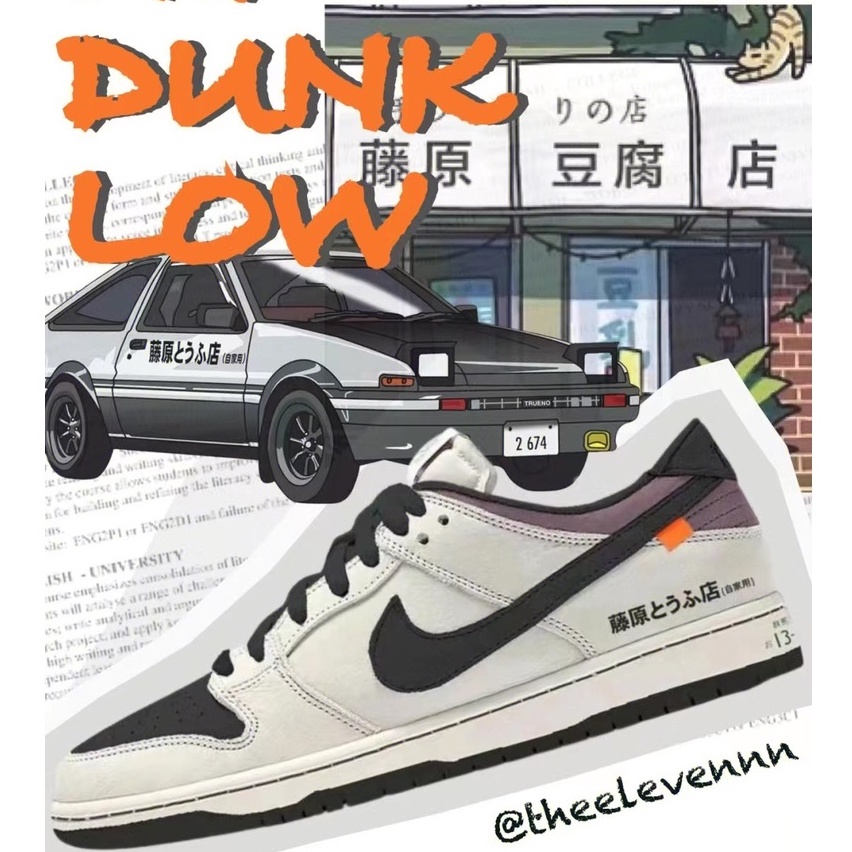 ภาพหน้าปกสินค้าNike SB Dunk Low INITIAL D/Toyota สินค้าถ่ายจากงานจริง ของแท้100% รองเท้าผ้าใบ รองเท้า รองเท้าวิ่ง รองเท้า nik