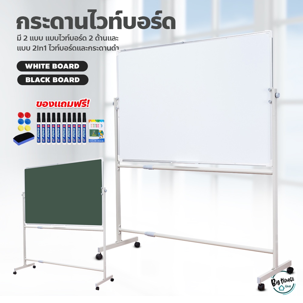 กระดาน-กระดานไวท์บอร์ด-มีล้อเลื่อน-ขนาด120x90cm-กระดานไวท์บอร์ดมีขาตั้ง-สินค้ามี-2-แบบค่ะ-กระดานประชุม-กระดานดำลบได้