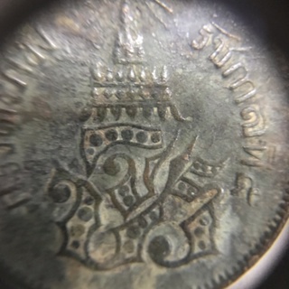 เหรียญสะสม เสี้ยวอันเฟื้อง ตรา จปร หายากมาก จศ 1236 เนื้อทองแดง สมัยรัชกาลที่ 5 สภาพผ่านการใช้งานจริง ยังสวยชัด