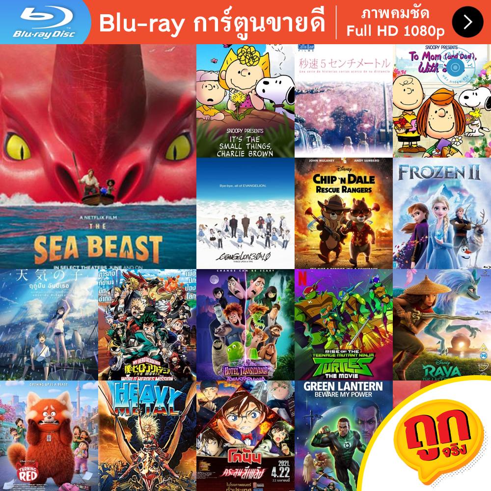 หนัง-bluray-the-sea-beast-2022-อสูรทะเล-การ์ตูน-cartoon-แผ่น-ขายดี