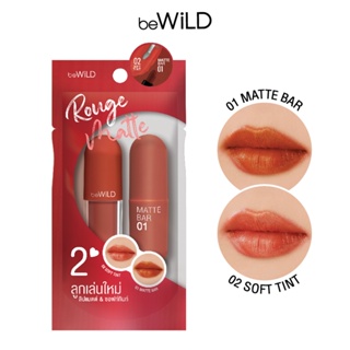 ลิปสติก 2 สี 2 สไตล์ beWiLD Rouge Matte ( บีไวลด์ รูจ แมตต์)