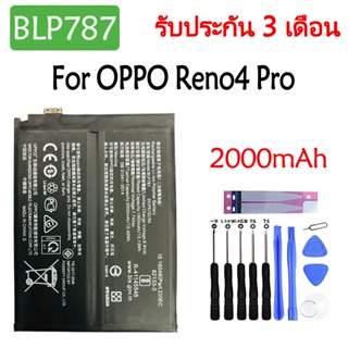 Original แบตเตอรี่ OPPO Reno4 Pro reno 4 pro CPH2109 battery BLP787 2000mAh รับประกัน 3 เดือน