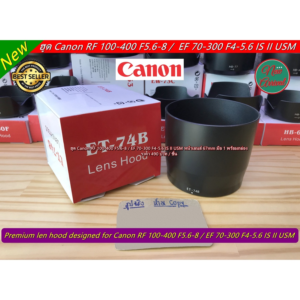 Hood Lens Canon RF 100400mm f/5.68 IS USM มือ 1 พร้อมกล่อง เกรดหนา