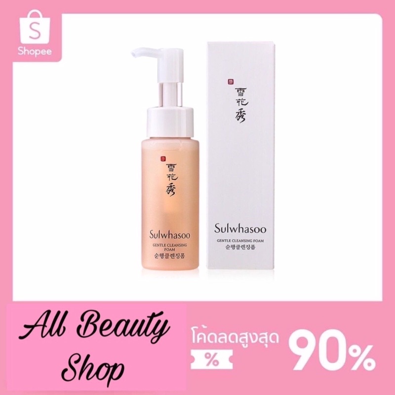 sulwhasoo-gentle-cleansing-foam-50ml-คลีนซิ่งโฟมสูตรอ่อนโยน