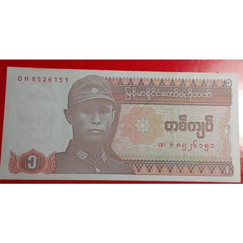 ธนบัตรต่างประเทศ-พม่า