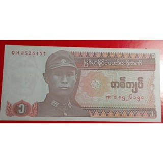 ธนบัตรต่างประเทศ(พม่า)