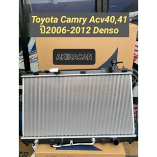 หม้อน้ำ Denso CoolGear Camry ACV40 41 ปี2007-12 (C422176-1100) โตโยต้า Toyota Camry Denso เดนโซ่