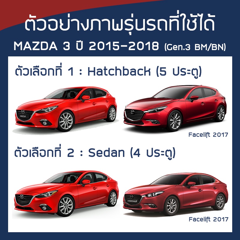 silver-coat-ผ้าคลุมรถ-mazda3-ปี-2015-2018-มาสด้า-สาม-bm-bn-axela-g-3-mazda-ซิลเว่อร์โค็ต-180t-car-body-cover