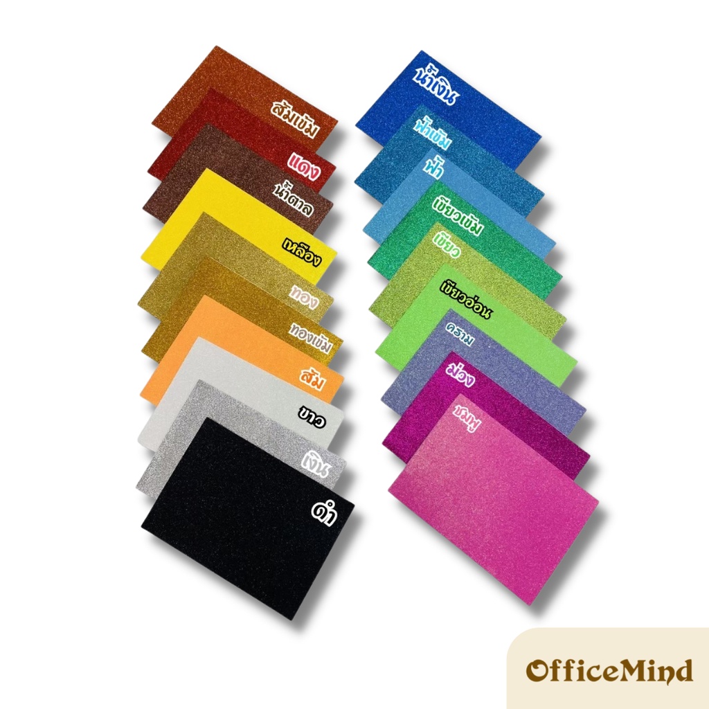 ภาพหน้าปกสินค้าOFFICEMIND สติ๊กเกอร์โฟมกากเพชร โฟมกากเพชร กากเพชรแบบโฟม โฟม สติ๊กเกอร์ แบบแผ่น ขนาด A4 OM01 จากร้าน officemind บน Shopee