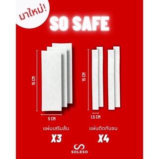 สินค้า Set:SO SAFE🧲ปกป้องขอบมุมรองเท้าไม่ให้สึกจากการกระแทกใช้งานง่าย