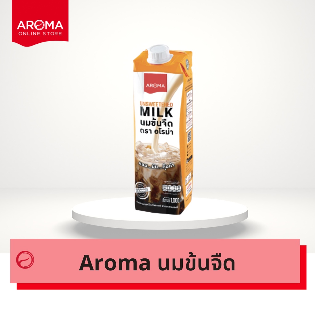 aroma-นมข้นจืด-อโรม่า-1-000-มล-1กล่อง