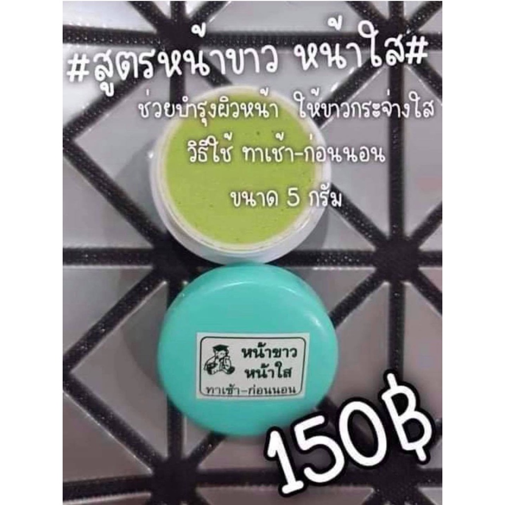 พร้อมส่ง-ถูก-ของแท้-ครีมหมีปริญญา-ของแท้-พร้อมส่ง-ครีมหมี