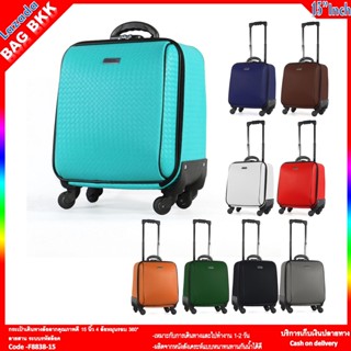 Luggage กระเป๋าเดินทางล้อลากคุณภาพดี 15 นิ้ว 4 ล้อหมุนรอบ 360°  ลายสาน ระบบรหัสล๊อค   Code -F8838-15