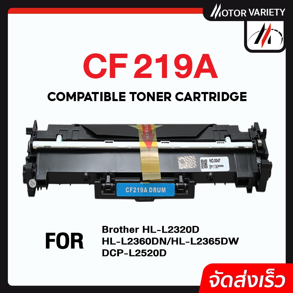MOTOR ดรัม DRUM CF219A/CF219/219 สำหรับ HP LaserJet Pro M206/M130/M102a
