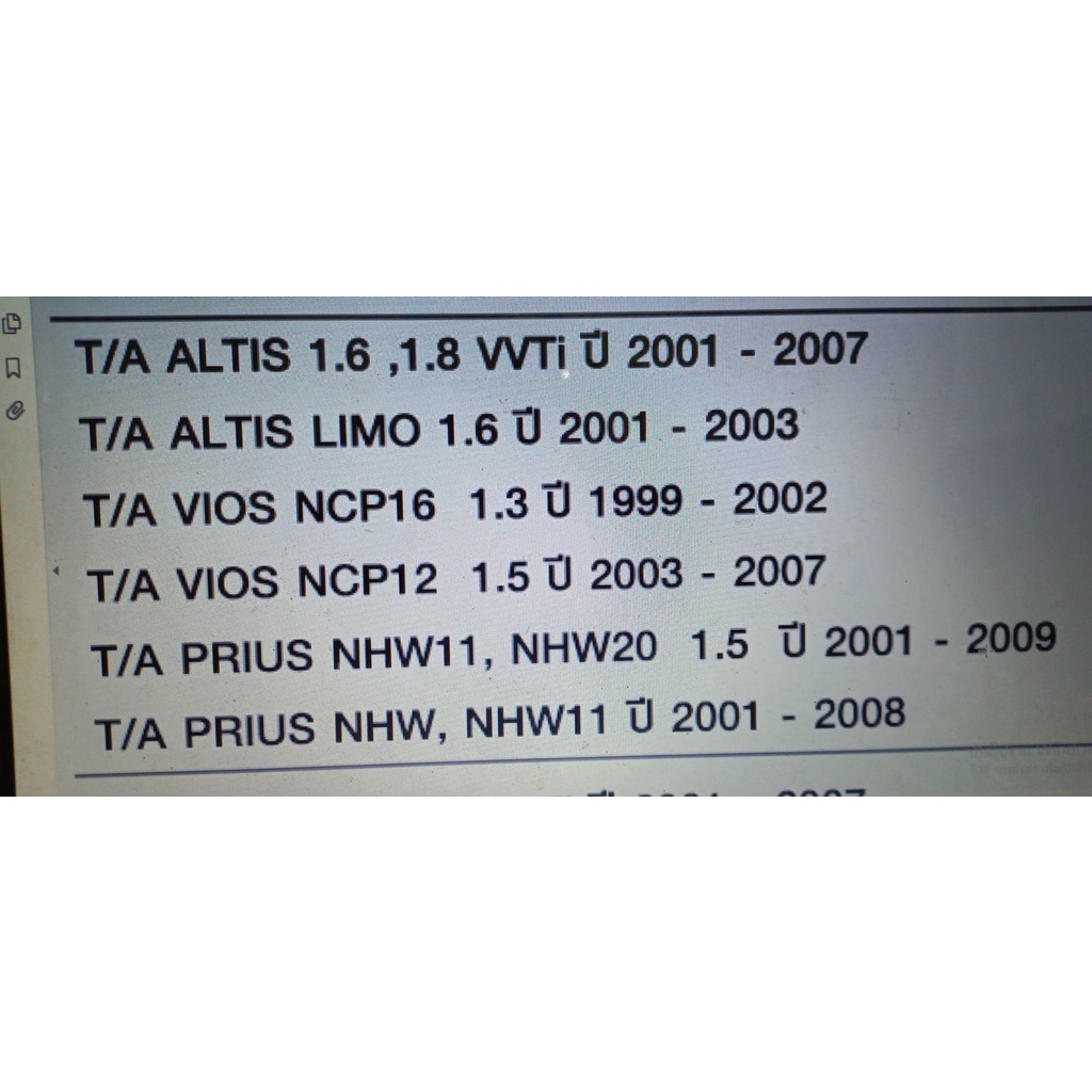 compact-brakes-dcc-634-ผ้าเบรคหน้า-สำหรับรถ-toyota-altis-ปี-2001-2007-toyota-vios-ปี-2002-2007-toyota-prius-ปี