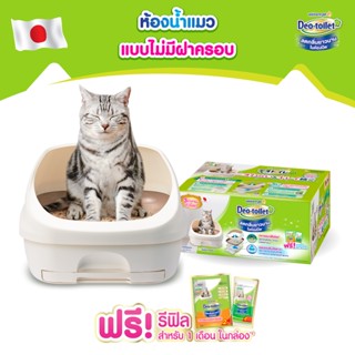 สินค้า Unicharm Pet Deo toilet เดโอทอยเล็ท ห้องน้ำแมวลดกลิ่น แบบไม่มีฝาครอบ